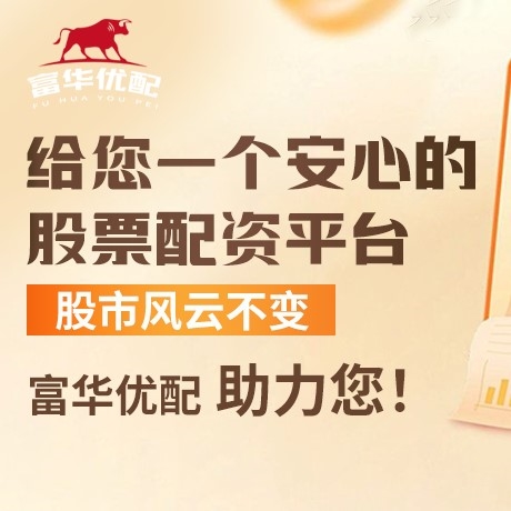 手机端日升配资